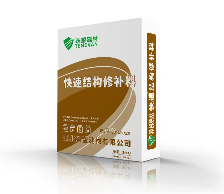 博兴快速结构修补料