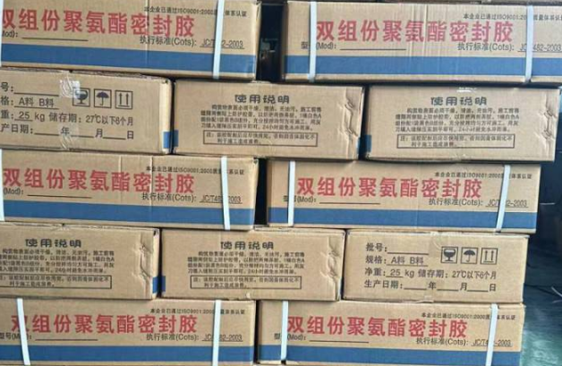 博兴聚硫密封胶